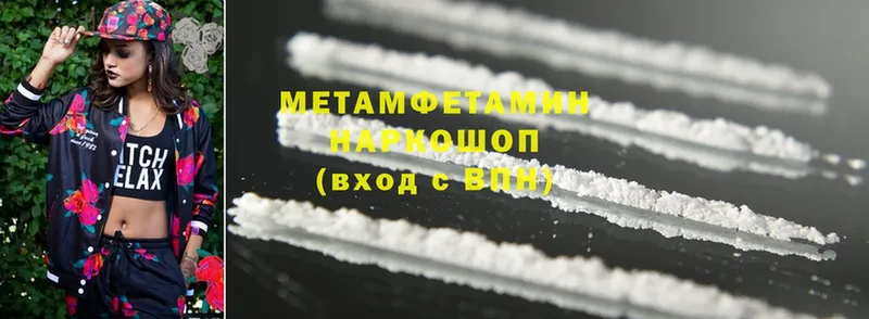 Метамфетамин Methamphetamine  Новочебоксарск 